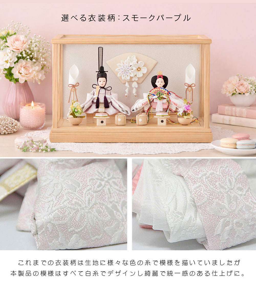 楽天市場】Cerisier公式 雛人形 コンパクト ケース飾り おしゃれ