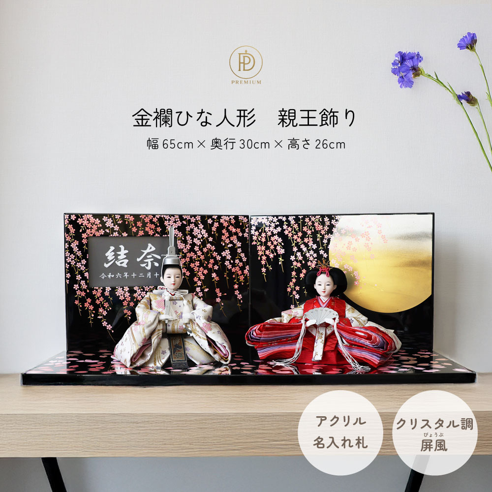 楽天市場 | 恵月人形本舗 - 雛人形 ひな人形 五月人形 クリスマス