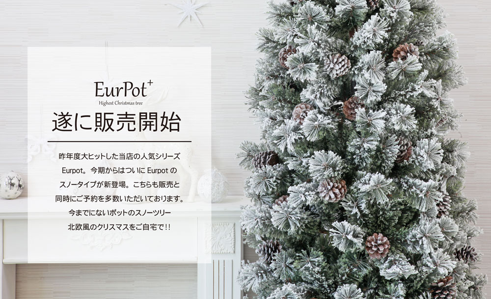 楽天市場】クリスマスツリー おしゃれ かわいい 北欧 150cm スノー