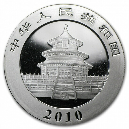 楽天市場】即納・追跡可 新品未使用 2010 中国 パンダ銀貨1オンス