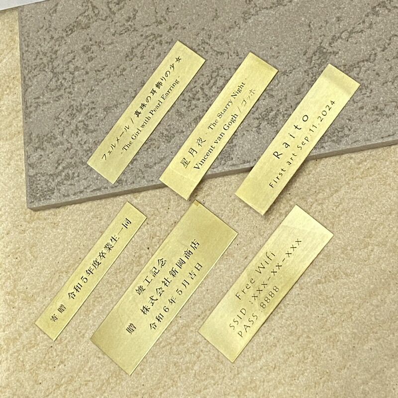 楽天市場】サイズオーダー可能 真鍮プレート 金属製 寄贈 額縁 記念
