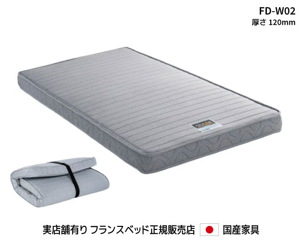 フランスベッド フォールドエアー FD-W02 シングル (マットレス) 価格