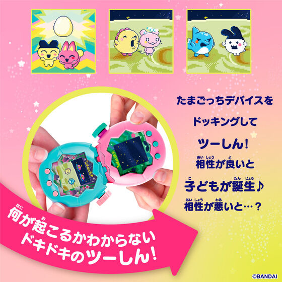 楽天市場】【送料無料】 Tamagotchi Paradise - Jade Forest