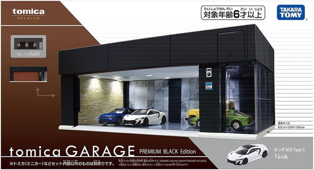 楽天市場】【送料無料】 トミカプレミアム tomica GARAGE PREMIUM