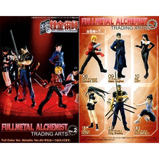 楽天市場】鋼の錬金術師 FULLMETAL ALCHEMISTトレーディングアーツ Vol