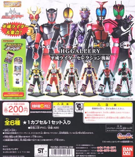 楽天市場】ガシャポン HG ギャラリー 平成ライダーセレクション 後編