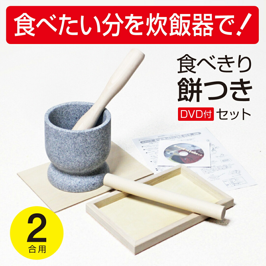 楽天市場】杵 臼 ミニの通販