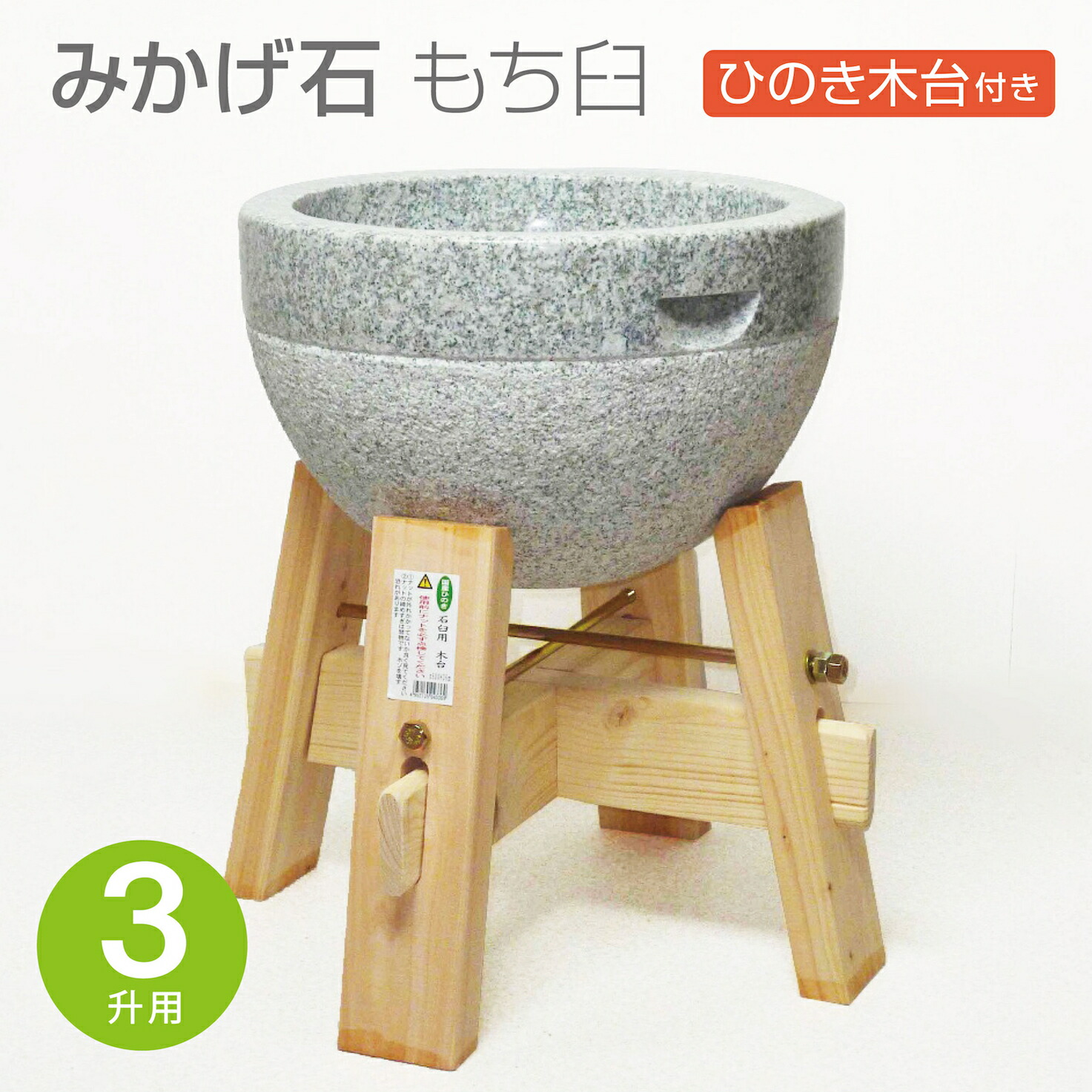 楽天市場】臼の通販