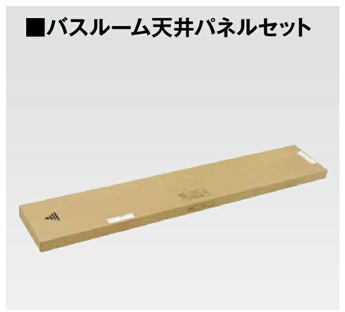 楽天市場】☆アイカ工業 バスルーム 天井パネルセット 【ZK-90
