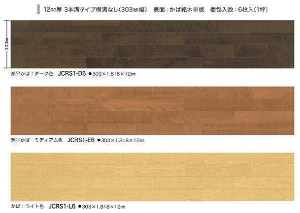 楽天市場】☆NODA ノダ Jクラレス 6枚入 12mm 3本溝タイプ 横溝なし 1