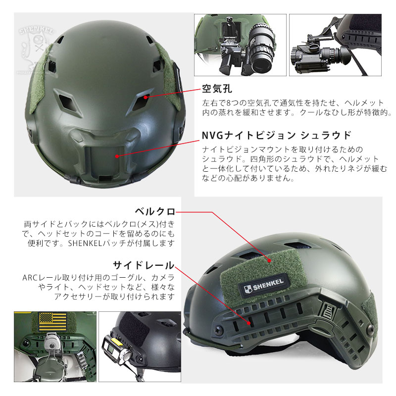 楽天市場】SHENKEL BJタイプ タクティカルヘルメット 黒 ブラック