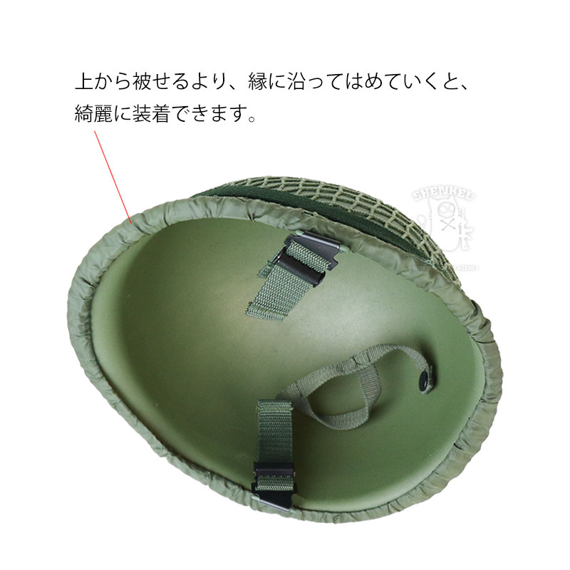 楽天市場】【送料無料】SHENKEL シェンケル ミリタリー ヘルメット