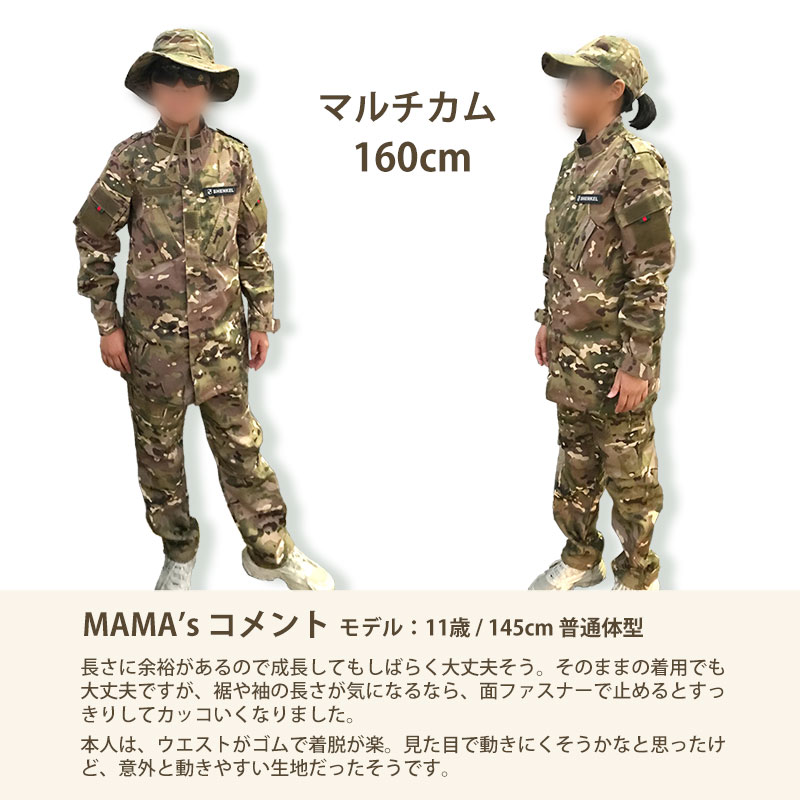 楽天市場】SHENKEL シェンケル キッズ 迷彩服 上下セット 子供