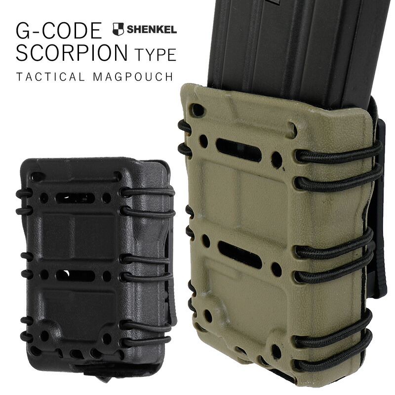 楽天市場】G-code Scorpion タイプ タクティカル マガジンポーチ 5.56