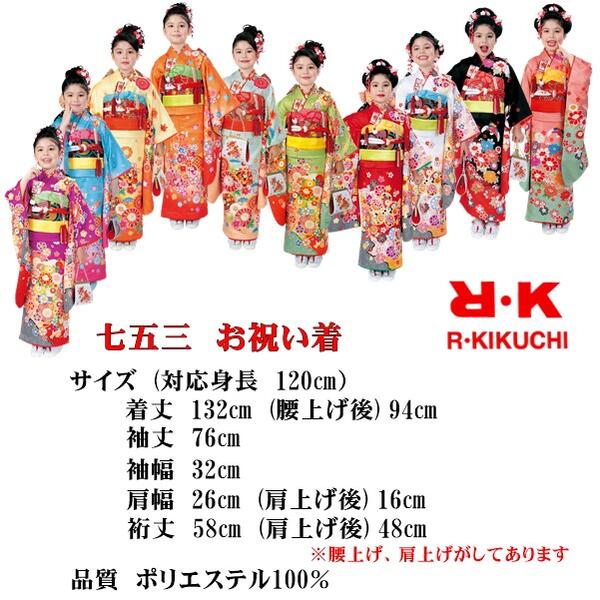 楽天市場】【晴れ着セット】RK 七五三 七歳 着物 結び帯 草履 バッグ