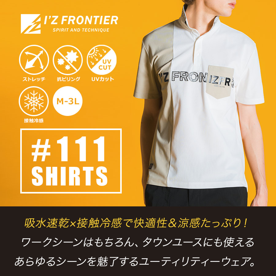 楽天市場】アイズフロンティア 吸水速乾ストレッチマイクロピケB.C.