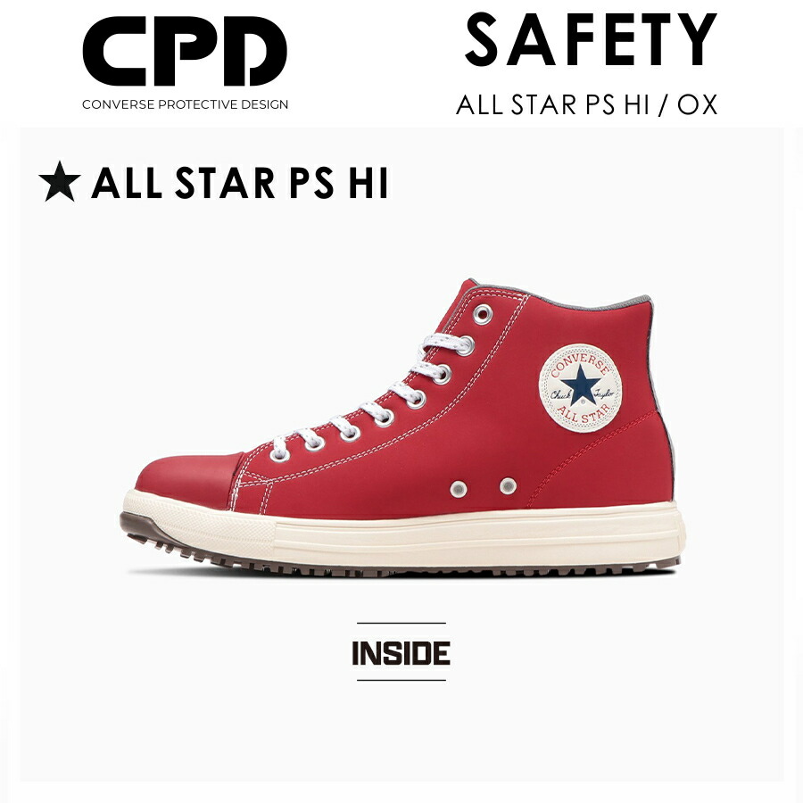 楽天市場】「コンバース CPD」ALL STAR PS HI OX レッド 赤 セーフティ