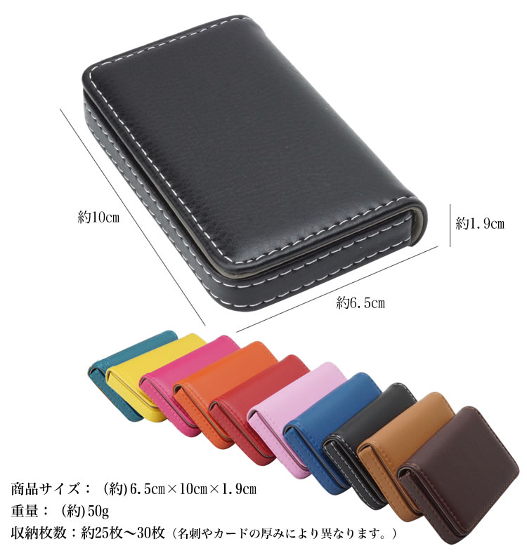 楽天市場】名刺入れ 名刺ケース カードケース 名刺 マグネット式 PU