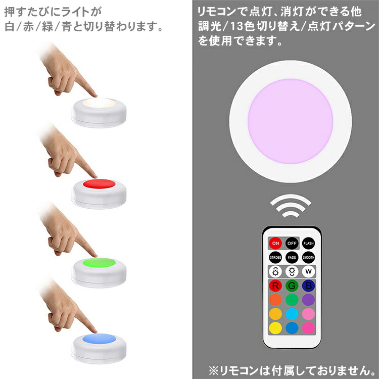 楽天市場】LED カラフルライト リモコン プッシュライト 13色 切り替え