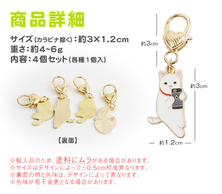 楽天市場】4個セット 各種1個入 キーホルダー ペア 猫 チャーム ハート