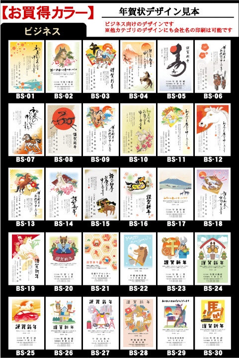 楽天市場】年賀状印刷 お買得カラー印刷 200枚 年賀状 印刷 年賀状印刷