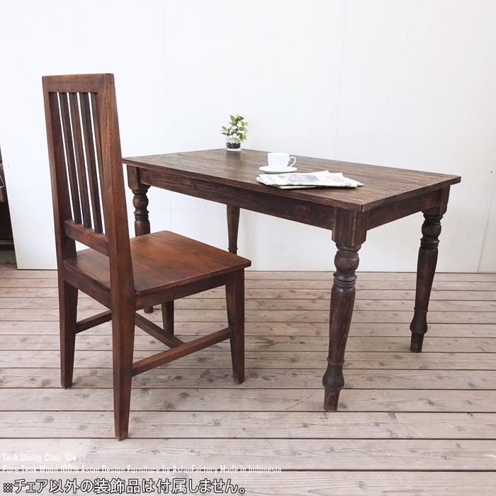 楽天市場】チーク無垢材 ダイニングチェア 104cm アジアン家具 バリ