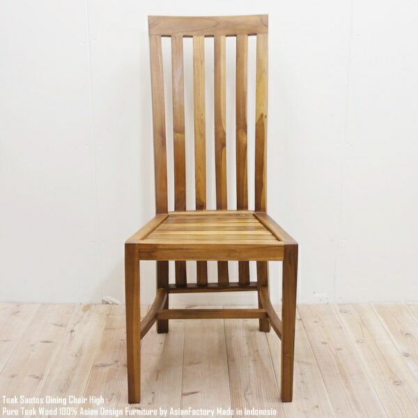 楽天市場】チーク無垢材 ダイニングチェアNA ナチュラルブラウン