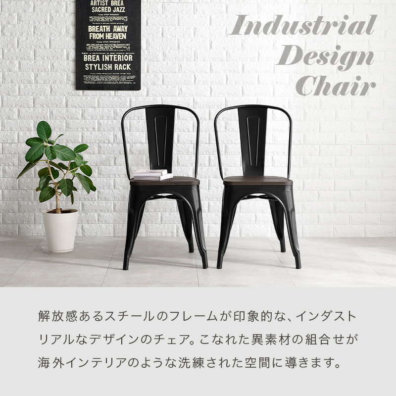 楽天市場】座面を選べる ヴィンテージ風 スチールチェア 2脚セット