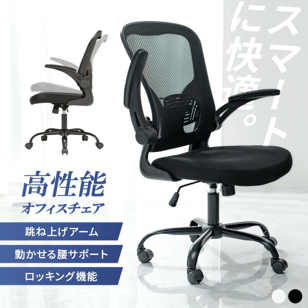 楽天市場】【エントリー最大P4倍＆クーポン有】高機能オフィスチェア