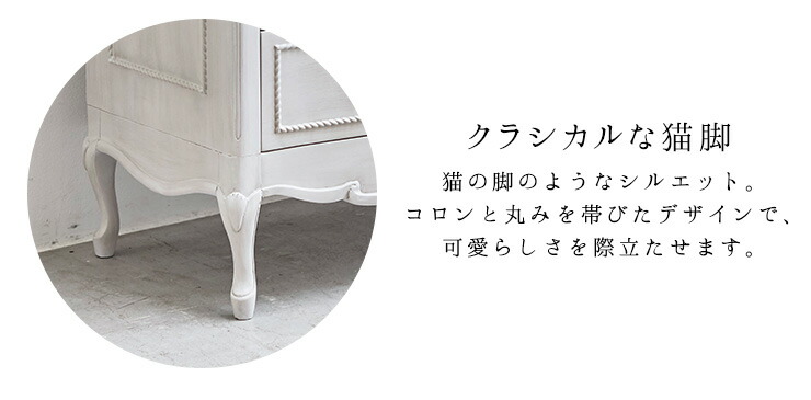 楽天市場】シャビーシック アンティーク風 猫脚チェスト【Segreta