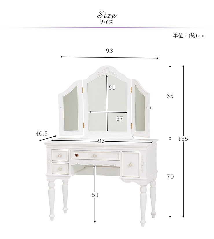 楽天市場】クラシカルデザイン ドレッサー [三面鏡] スツール付き