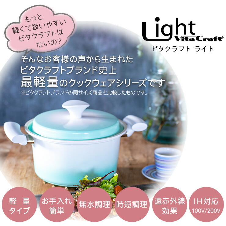楽天市場】【エントリー最大P4倍＆クーポン有】ビタクラフト ライト