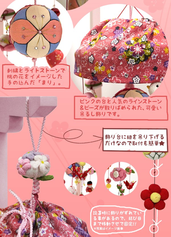楽天市場】【エントリー最大P4倍＆クーポン有】吊るし飾り 桃の花姫