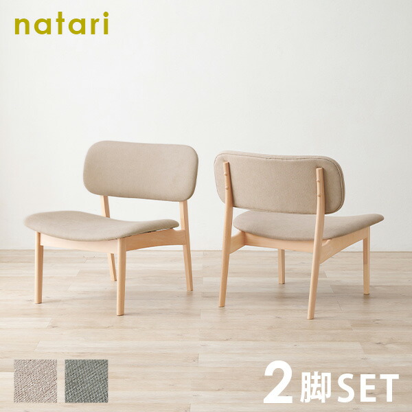 楽天市場】ダイニングチェア 2脚セット 【natari】ナタリ (ダイニング