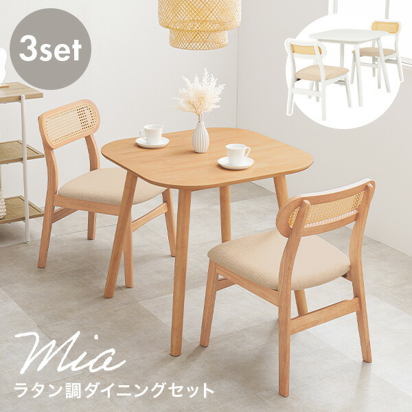 楽天市場】【エントリー最大P4倍＆クーポン有】ラタン調ダイニング