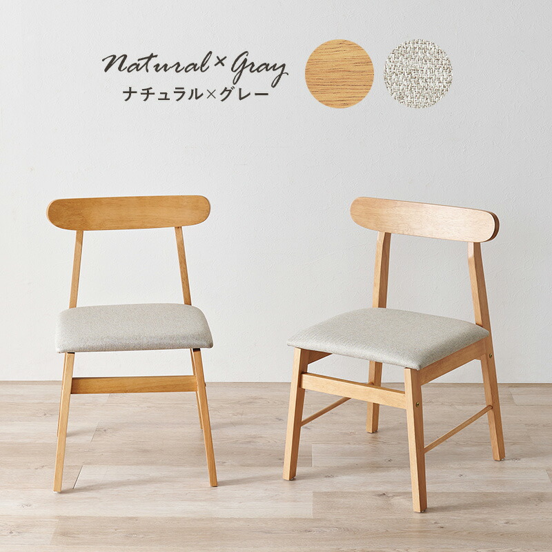 楽天市場】【エントリー最大P4倍＆クーポン有】ダイニングチェア 2脚