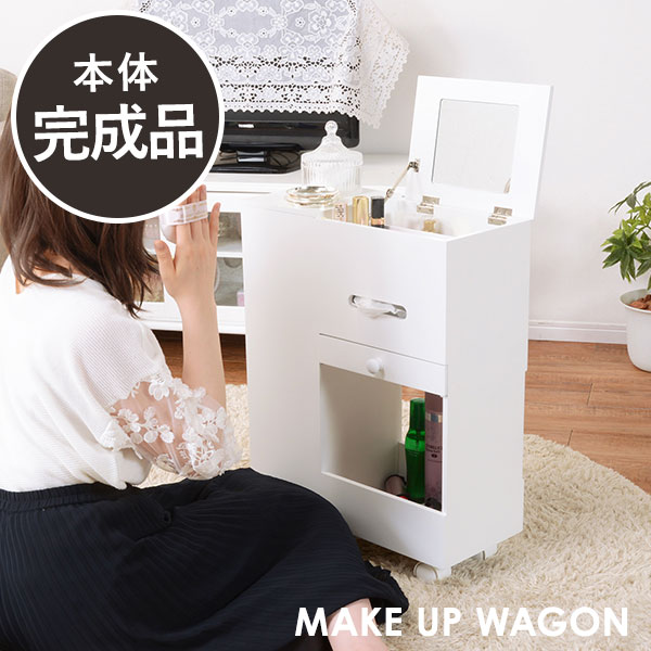 楽天市場】コスメワゴン スリムタイプ キャスター付き（おしゃれ 大