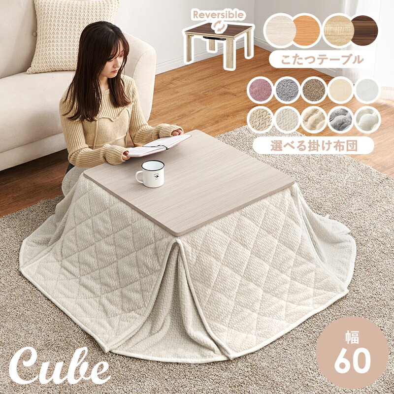 楽天市場】＜選べるこたつ布団＞リバーシブル天板 折りたたみこたつ