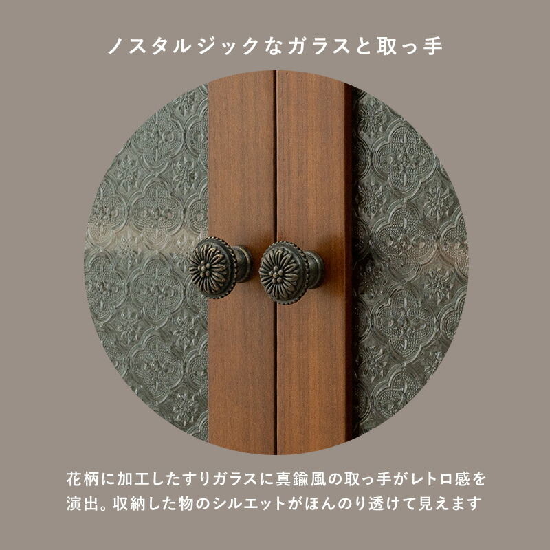 楽天市場】チェスト 木製 ガラス レトロ花ガラス チェスト4段【Bruno