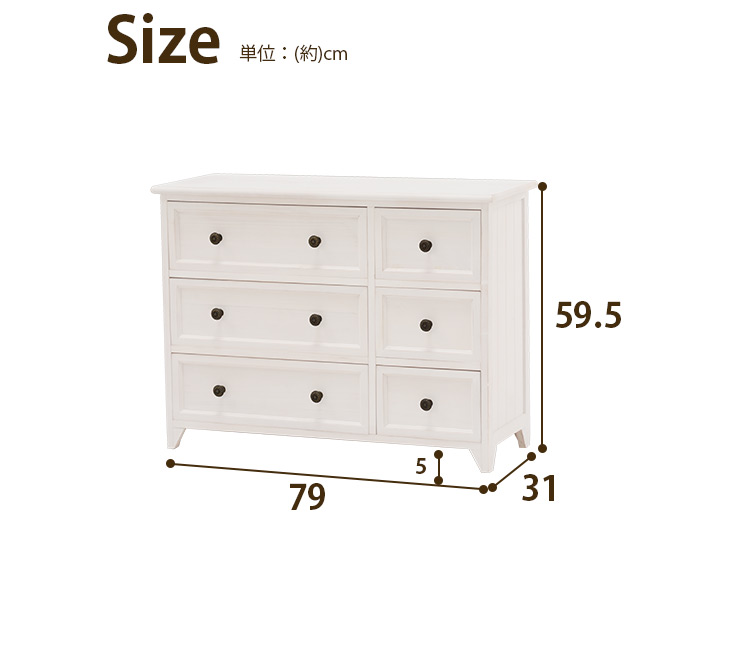 楽天市場】アンティークホワイト ローチェスト 6杯【Bianco】ビアンコ