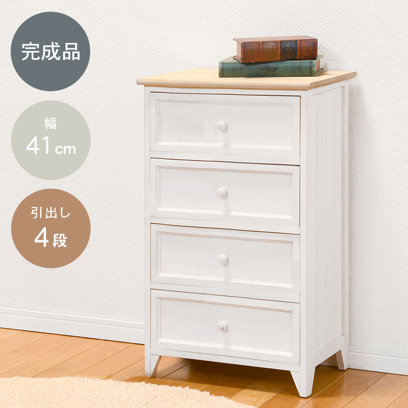 楽天市場】チェスト4段 幅41cm【POPOLO】ポポロ(チェスト 北欧 白 完成