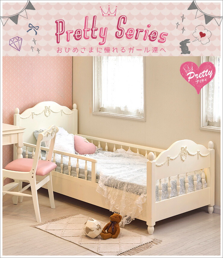 楽天市場】姫系 ベッド セミシングル ショート丈 柵付きベッド