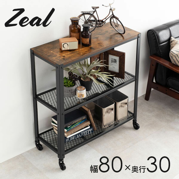 楽天市場】インダストリアル（オープンラック｜本棚・ラック・カラー