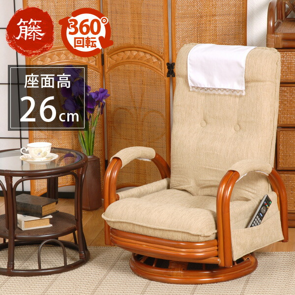 楽天市場】【エントリー最大P4倍＆クーポン有】座椅子 ハイバック 回転