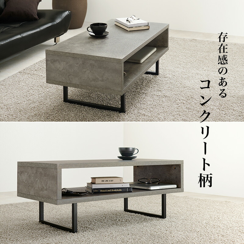 楽天市場】コンクリート調インテリア センターテーブル【CONCRETE
