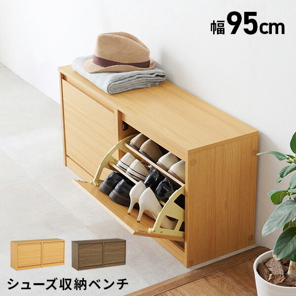 楽天市場】【エントリー最大P4倍＆クーポン有】シューズ収納ベンチ 幅