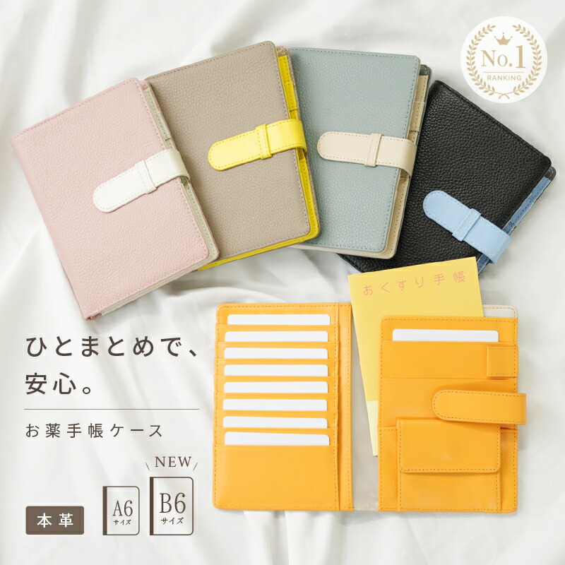 楽天市場】＼リニューアル発売／【楽天1位☆】お薬手帳 ケース 本革 お