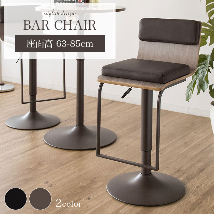 楽天市場】カウンターチェア 背もたれ付き 木製 足置き バーチェア