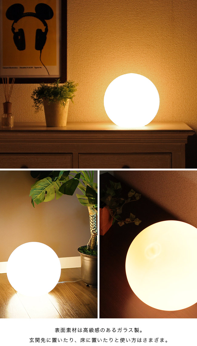 楽天市場】『ボール型デザインでお部屋にモダンに！』ボール型ランプ