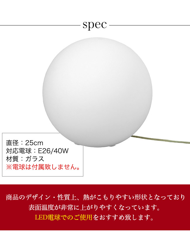 楽天市場】『ボール型デザインでお部屋にモダンに！』ボール型ランプ